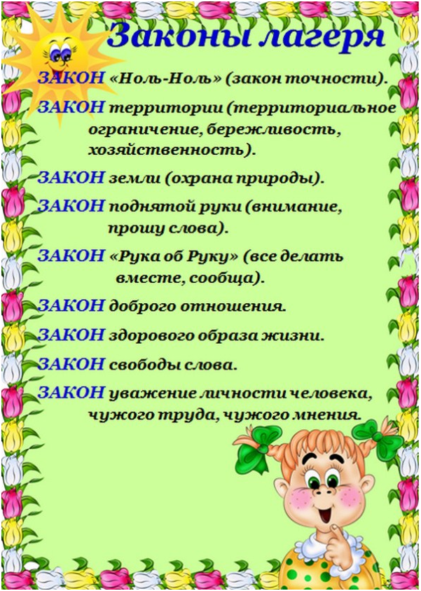 Красивый стих о лагере Красивый стих о лагере